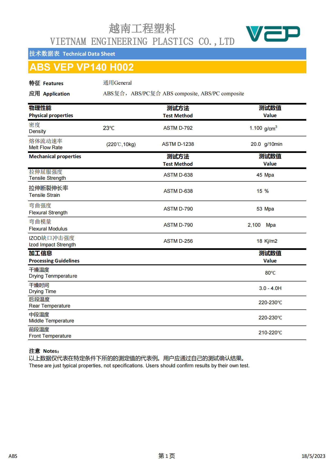 ABS VEP VP140 H002_00.png