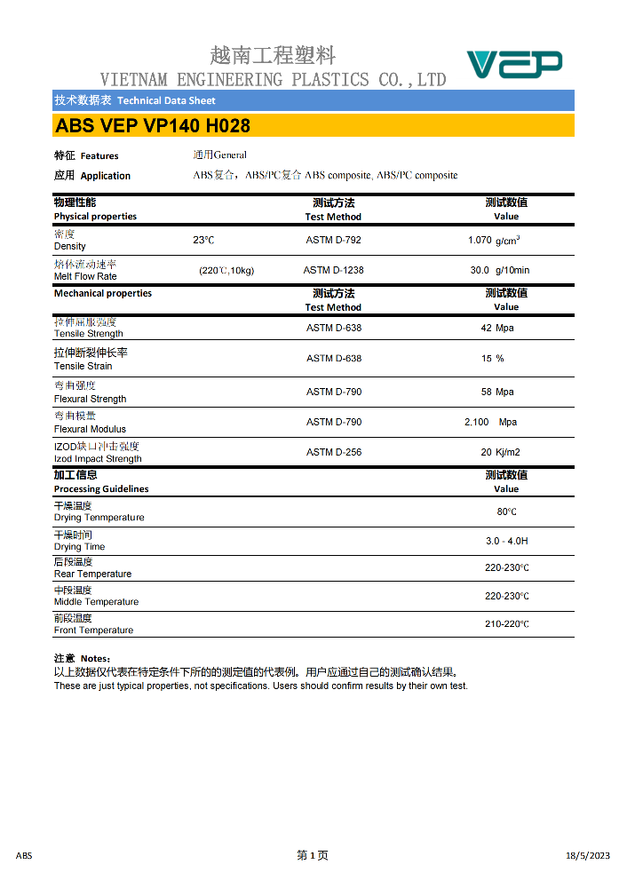 ABS VEP VP140 H028_00.png