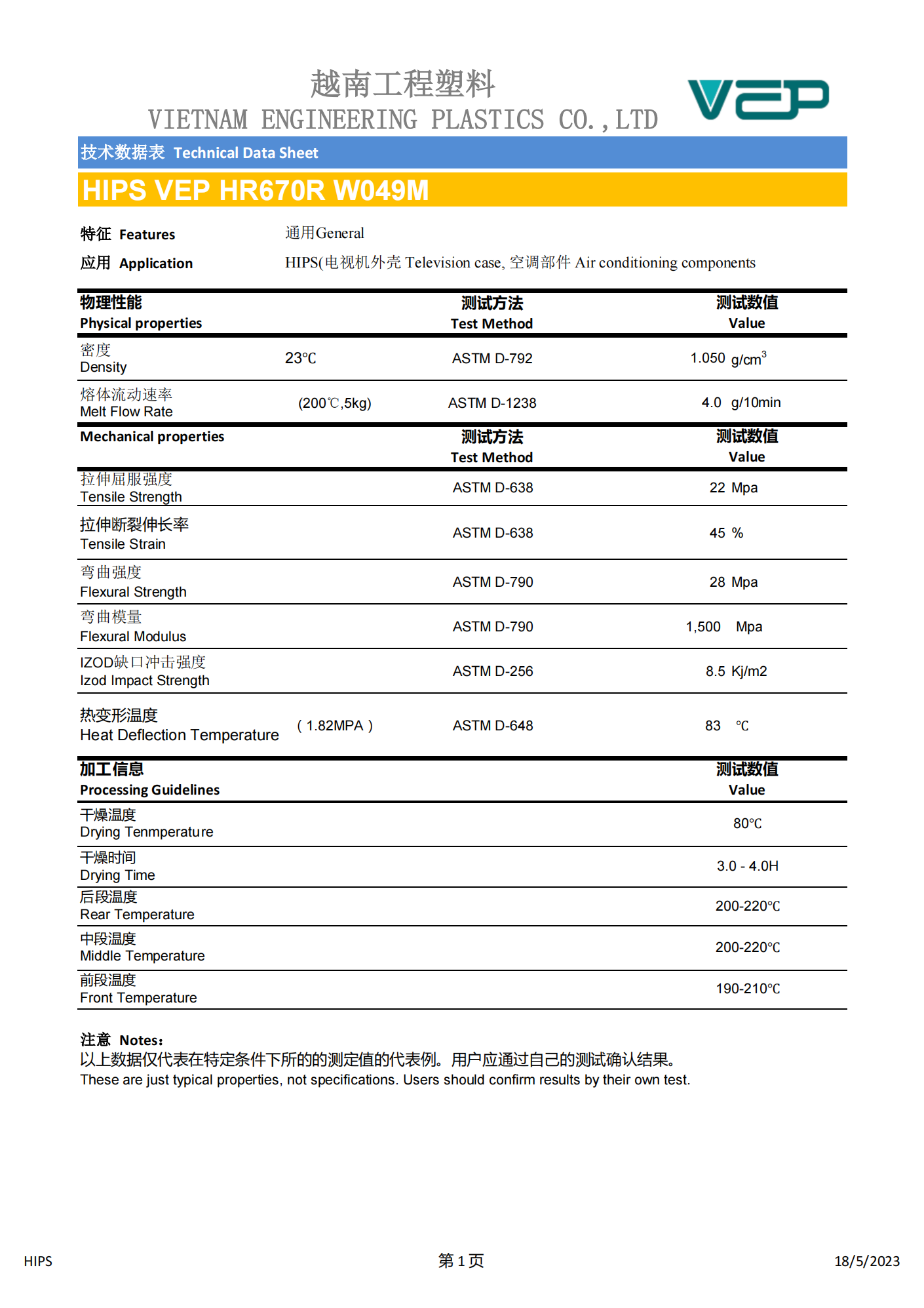 HIPS VEP HR670R W049M_00.png
