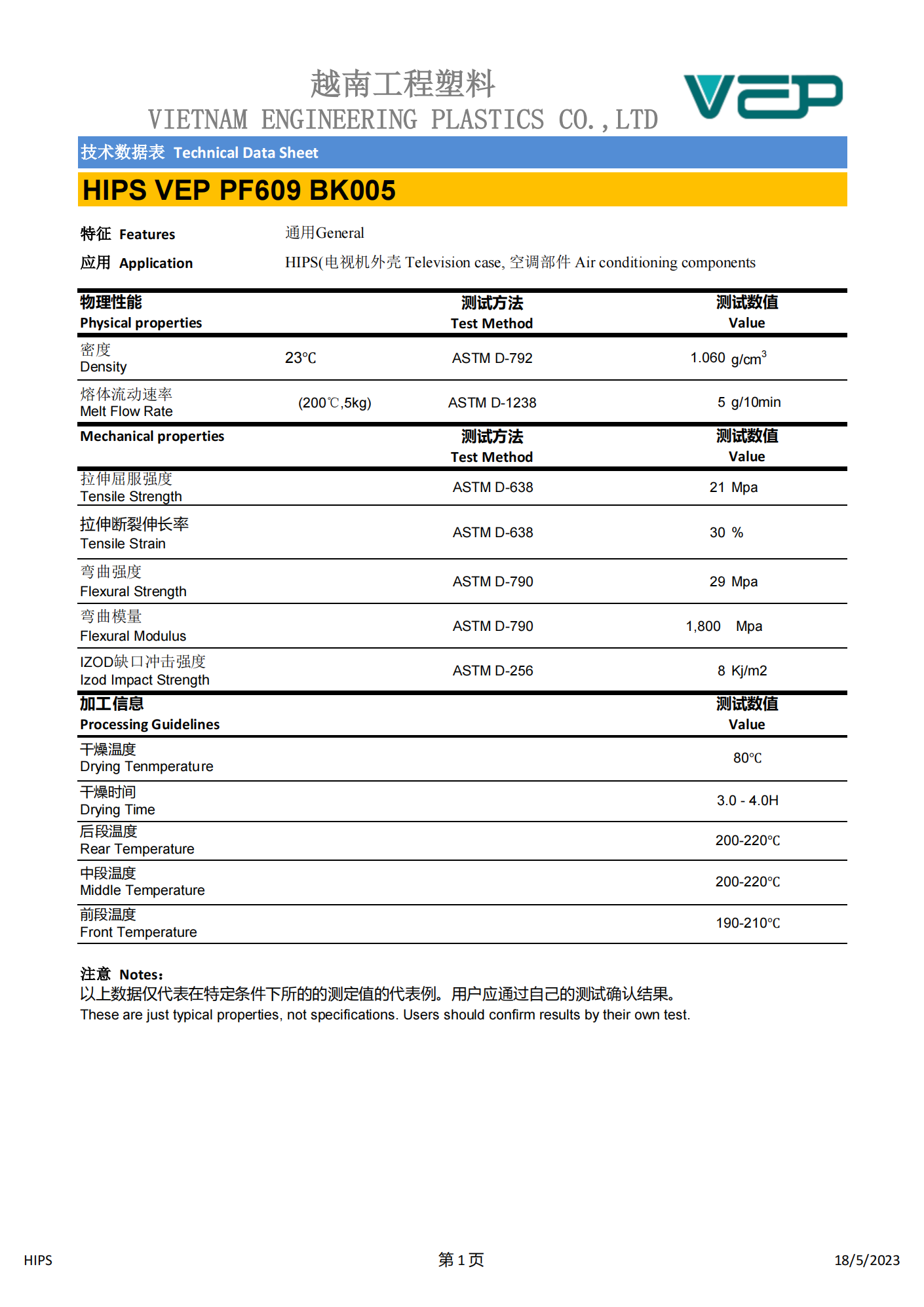 HIPS VEP PF609 BK005_00.png