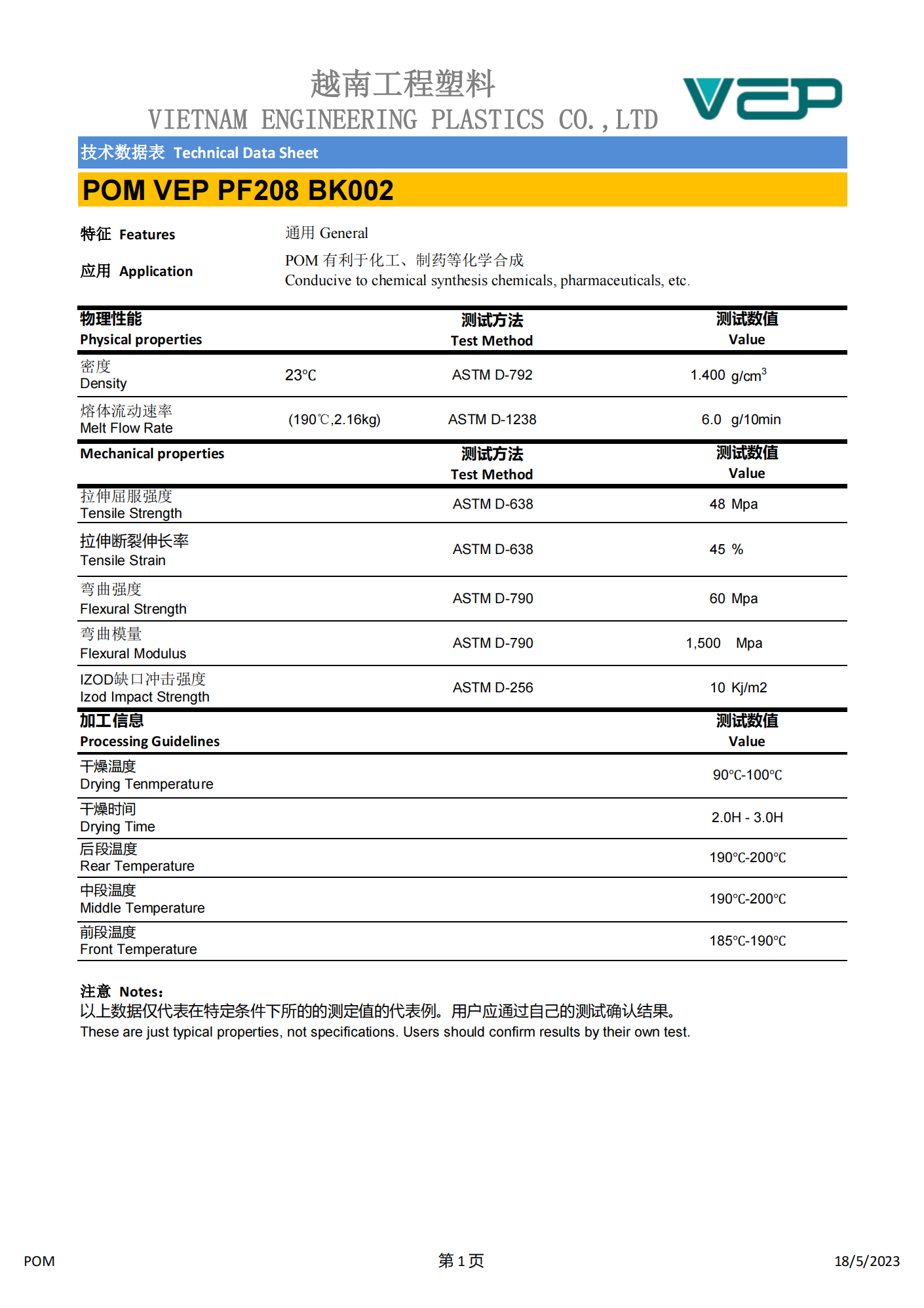 POM VEP  PF208 BK002_00.png