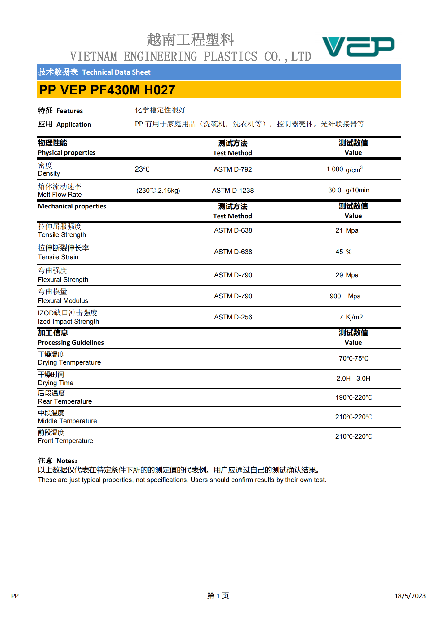 PP VEP PF430M H027_00.png